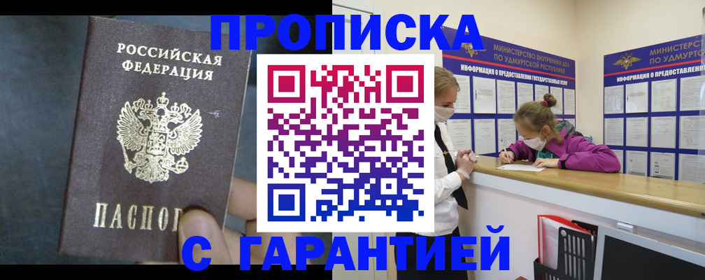 временная регистрация поиск в Южно-Сухокумске