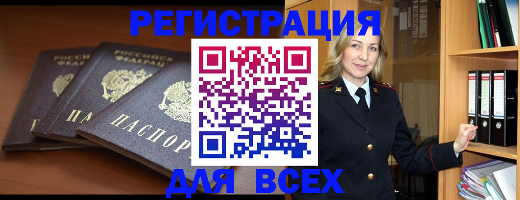 временная регистрация гарантия в Южно-Сухокумске