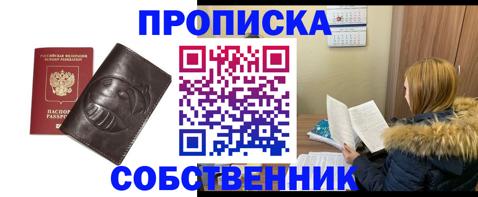 где прописаться в Южно-Сухокумске