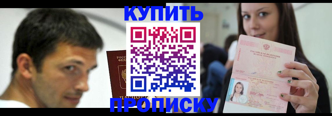 временная регистрация надежно в Южно-Сухокумске